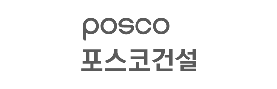 포스코 건설
